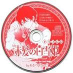 中古アニメ系CD ドラマCD 赤髪の白雪姫/あかづき空太(2018年LaLa7月号付録)