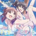 中古アニメ系CD 大空遥(CV：優木かな) 比嘉かなた(CV：宮下早紀) / FLY two BLUE 〜TVアニメ「はるかなレ