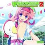 中古アニメ系CD ラジオCD「ほめられてのびるらじおZ」Vol.30