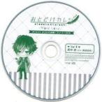 中古アニメ系CD ドラマCD おとどけカレシ -More Love- Vol.8 真中壱 (CV：興津和幸) アニメイト特