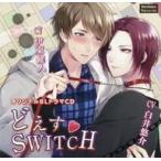 中古アニメ系CD ドラマCD どえす・SWITCH