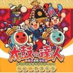 中古ゲームミュージックCD 太鼓の達人 オリジナルサウンドトラック ベビーカステラ