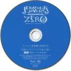 中古アニメ系CD ドラマCD DIABOLIK LOVERS ZERO Floor.2 無神コウ (CV：木村良平) アニメイト特典