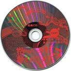 中古アニメ系CD ドラマCD 抱かれたい男1位に脅されています。5 リブレ通販特典キャストトークCD