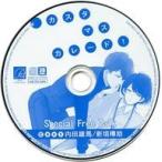 中古アニメ系CD ドラマCD カスタマスカレード! 公式通販特典フリートークCD