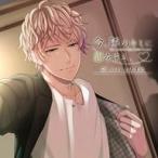 中古アニメ系CD ドラマCD 「今、隣のキミに恋をする。」CASE5 白石千影(CV：前野智昭)