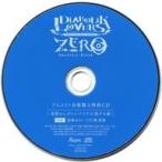 中古アニメ系CD ドラマCD DIABOLIK LOVERS ZERO Floor.5 逆巻カナト (CV：梶裕貴) アニメイト特典