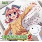 中古アニメ系CD ラジオCD「ほめられてのびるらじおZ」Vol.31