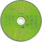 中古アニメ系CD ドラマCD 雛鳥は汐風にまどろむ マリン通販初回特典キャストトークCD