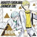 中古アニメ系CD ドラマCD BBB-Honeylip- episode 1 (CV：古川慎・土岐隼一)