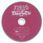 中古アニメ系CD ドラマCD DIABOLIK LOVERS ドS吸血CD 月浪＆キノ Born To