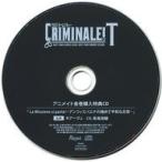 中古アニメ系CD ドラマCD カレと48時間を駆け抜けるCD クリミナーレ!T Vol.4 キ