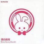 中古アニメ系CD Blanc Bunny Bandit / 漂白脱兎