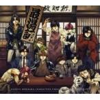 中古アニメ系CD ドラマCD 最湯記 -さいゆ〜き-