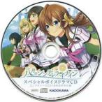 中古アニメ系CD 八月のシンデレラナイン スペシャルボイスドラマCD (コンプティーク 2018年9月号付録)