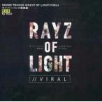 中古アニメ系CD SOUND TRACKS RAYZ OF LIGHT / VIRAL サイバーパンク朗読劇 限定版