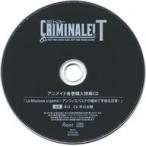 中古アニメ系CD ドラマCD カレと48時間を駆け抜けるCD クリミナーレ!T Vol.5 ネ