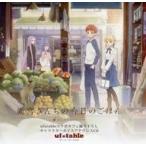 中古アニメ系CD 衛宮さんちの今日のごはん ufotable全巻購入特典CD「ufotableコラボカフェ録り下ろしキャラクターボイスアナウンスCD」