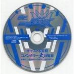 中古アニメ系CD ビルド NEW WORLD 仮面ライダークローズ マッスルギャラクシーフルボトル版 Amazon特典スペシャ