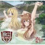 中古アニメ系CD TVアニメ「盾の勇者の成り上がり」 WebラジオCD 普通にCDを収録したいラフタリアとフィーロ