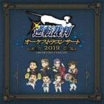 中古アニメ系CD 逆転裁判オーケストラコンサート 2019