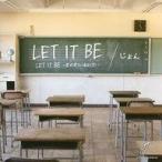 中古アニメ系CD じょん / LET IT BE -映画「LET IT BE -君が君らしくあるようにー」主