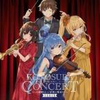 中古アニメ系CD 「この素晴しい世界に祝福を!」コンサート-この素晴しい音楽に喝采を! 実況録音盤