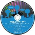 中古アニメ系CD ウォルピスカーター / ウォルピス社の提供でお送りしました。 ヴィレッジヴァンガード特典CD「サークル“お