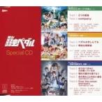 中古アニメ系CD 舞台「弱虫ペダル」スペシャルCD
