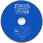 中古アニメ系CD ドラマCD DIABOLIK LOVERS ZERO Floor.13 無神ルキ (CV：櫻井孝宏) アニメイト特典