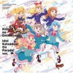 中古アニメ系CD 君のEntrance / アイドル活動!オンパレードver. -TVアニメ「アイカツオンパレード!」OP＆EDテーマ