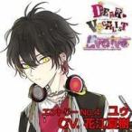 中古アニメ系CD ドラマCD カレはヴォーカリストCD「ディア ヴォーカリスト Evolve」エントリーNo.4 ユゥ(CV.花江夏樹)