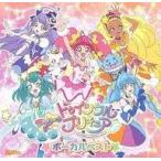 中古アニメ系CD 「スター☆トゥインクルプリキュア」ボーカルベスト