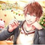 中古アニメ系CD ドラマCD クリラヴァ (1)初めてのクリスマス編(CV.テトラポット登)