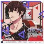 ショッピングワケアリ 中古アニメ系CD ドラマCD ワケアリ四畳半 Room3 ズルい×ディーラー(CV.梅原裕一郎)