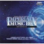 中古アニメ系CD 「ツキステ。」第8幕「TSUKINO EMPIRE-Unleash your mind.-」オリジナル・サウンドトラック-IMP