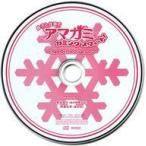 中古アニメ系CD ラジオCD「良子と佳奈のアマガミカミングスウィート！」