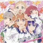 中古アニメ系CD 「恋する小惑星」サウンドコレクション