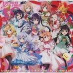 中古アニメ系CD ご注文はうさぎですか？？ バースデイソングシリーズ 全巻購入特典CD
