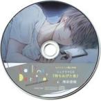 中古アニメ系CD ドラマCD Calling Darling(CV：増田俊樹) ステラワース特典ミニドラマCD「待ちわびた夜」