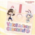 中古アニメ系CD ラジオCD「VOICE ACTRESS CONCERTO!」Vol.3