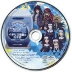 中古アニメ系CD とある魔術の禁書目録 III Amazon全巻購入特典ドラマCD「イギリス清教の女子寮」