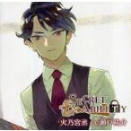 中古アニメ系CD ドラマCD SECRET ABILITY Vol.1 火乃宮丞 （CV：瀬戸祐介）