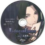 中古アニメ系CD ドラマCD Madness Fiasco case.2 王浩然 (CV：土門熱) ステラワース特典ドラマCD「初恋の