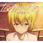 中古アニメ系CD 星乃雲母(CV：加隈亜衣) / Lost emotion 〜TVアニメ「ド級編隊エグゼロス」EDテーマ[DVD付期間生産限