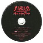 中古アニメ系CD ドラマCD DIABOLIK LOVERS MORE. MORE BLOOD Vol.7 逆巻スバル(CV：近藤隆)