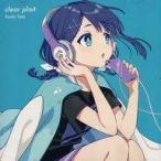 中古アニメ系CD 谷田透佳 / clear plait