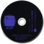 中古アニメ系CD ドラマCD 超密着!取り憑かれCD 幽幻ロマンチカ 最高潮 第四の謎 狗神 トネリ(CV：