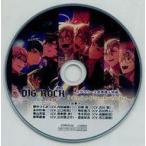 中古アニメ系CD DIG-ROCK DUEL FES ステラワース全巻購入特典 キャストフリートークCD