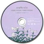 中古アニメ系CD くろくも / Bloom[初回限定盤] Amazon特典CD「asphyxia 〜ピアノアレンジカバー〜」